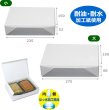 画像2: 送料無料・ギフト箱（精肉鮮魚用）宅配箱 235×150×52mm「300枚」 (2)