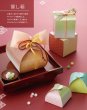 画像2: 送料無料・ギフト箱（和菓子用）キューブBOX 和衣 茶橙/黄赤 90×90×90mm「200枚」 (2)