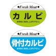 画像3: 送料無料・精肉用販促シール「上ロース」ほか 38x26mm「1冊1,000枚」全12種 (3)