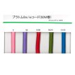 画像3: 送料無料・ブラトム8mmコード 8mm×50M「1巻」 (3)