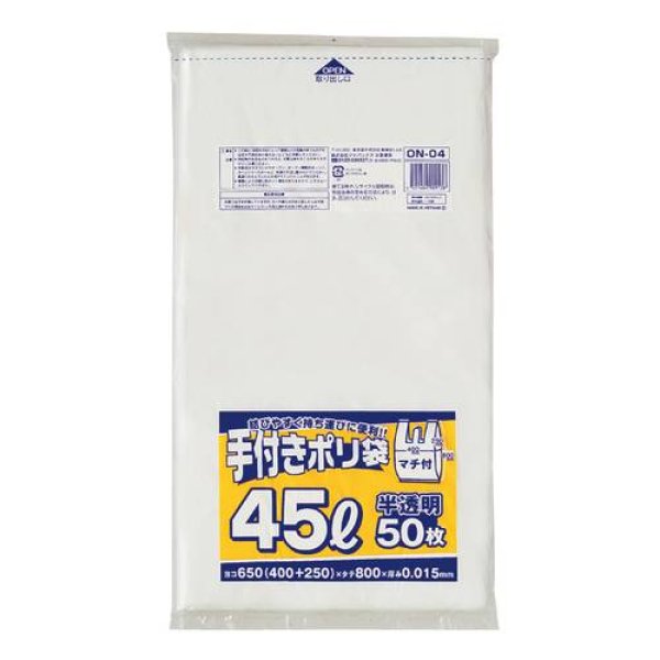 レジ袋 半透明 TB-80(45Lサイズ) 50枚×16冊(800枚) - 2