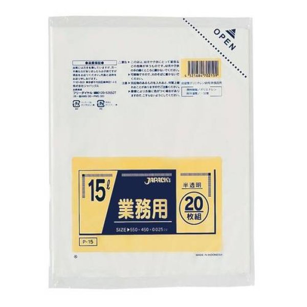 レジ袋 半透明 TB-80(45Lサイズ) 50枚×16冊(800枚) - 4