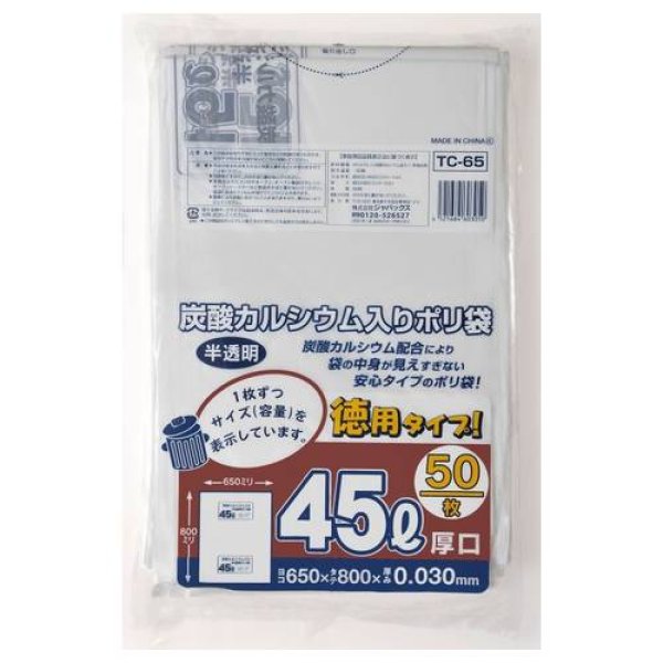 レジ袋 半透明 TB-80(45Lサイズ) 50枚×16冊(800枚) - 4