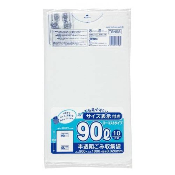 レジ袋 半透明 TB-80(45Lサイズ) 50枚×16冊(800枚) - 3