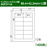 送料無料・シートテープ付 小穴なし 160×280巾（mm）「3,000枚