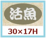 ショップ パッケージアート株式会社 大トロ シール