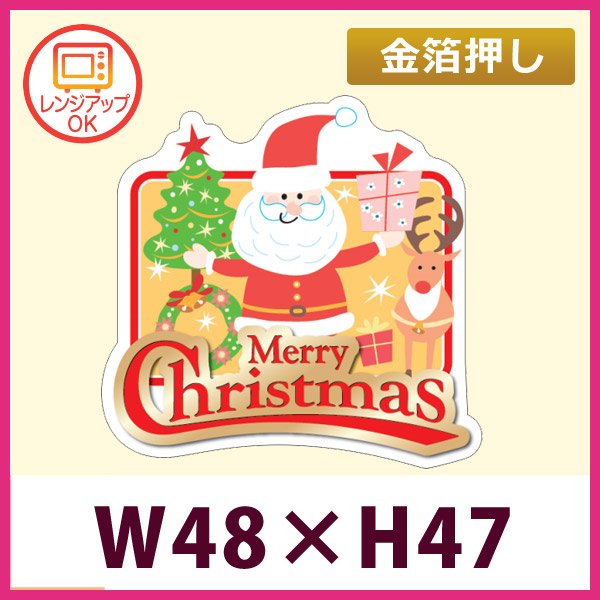 画像1: 送料無料・販促シール「MERRY CHRISTMAS」（金箔押し・レンジ対応） W48xH47mm「1冊300枚」 (1)