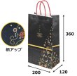 画像2: 送料無料・手提袋（酒用）手提袋 M SAKE 200×120×360mm「200枚」 (2)