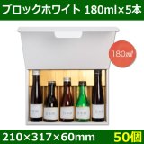 酒 ビン 缶 ボトル用箱・資材 | 段ボール箱と梱包資材のIn The Box