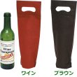 画像2: 送料無料・手提袋（酒用）ハーフボトル袋 120×70×355mm 全3種「100枚・200枚」 (2)