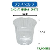 送料無料・バイオマス BIO PETコップ φ78×高さ101(mm) 9オンス（約275ml）「1000個〜5000個」 選べる全9種 |  段ボール箱と梱包資材のIn The Box（インザボックス）