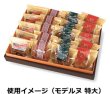 画像4: 送料無料・菓子用 ギフトBOXモデルヌ 特小〜特大 オレンジ/ブラウン 120×180×65mmほか 全6種「50枚・100枚」 (4)