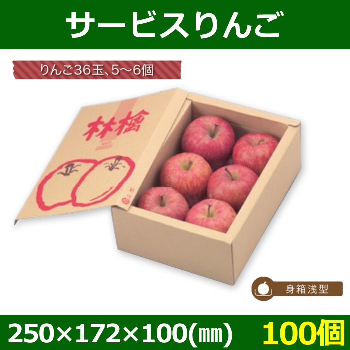 もっち様専用です。希少サイズ！小ぶりミニりんご箱 2箱セット - 通販