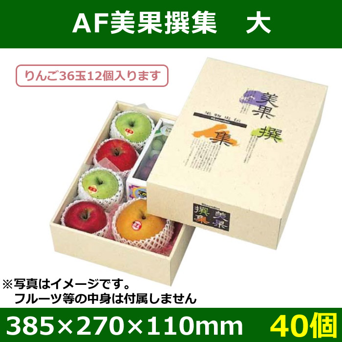 新しいコレクション 果物の箱 四季の果実 中Ｂ 50枚入 L-2268