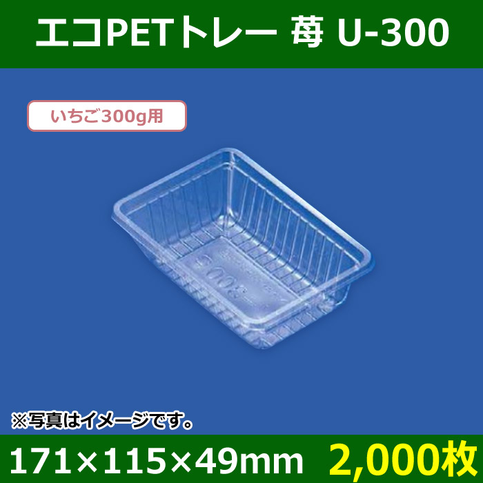 CUトレー CU-1L あけぼの 本体のみ 900枚入 #167072 ケース販売 大型