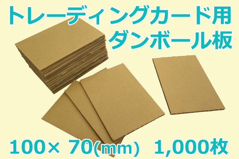 SALE／95%OFF】 トレカ用 厚紙 ボウル 梱包材 marciliomesquita.com.br