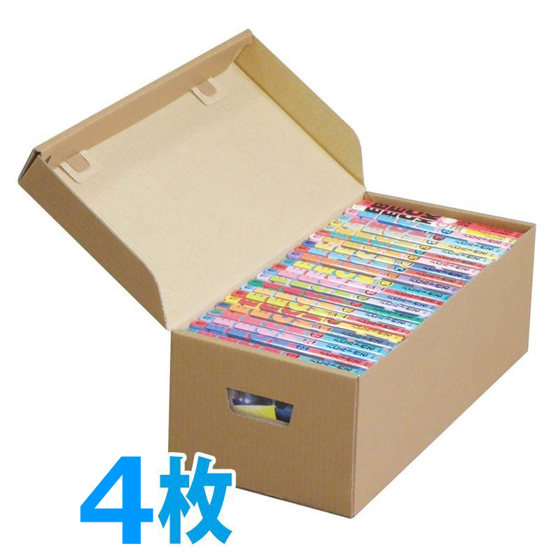 タフボックス「ダンボール製 コミック収納箱」4枚 段ボール箱と梱包資材のIn The Box（インザボックス）