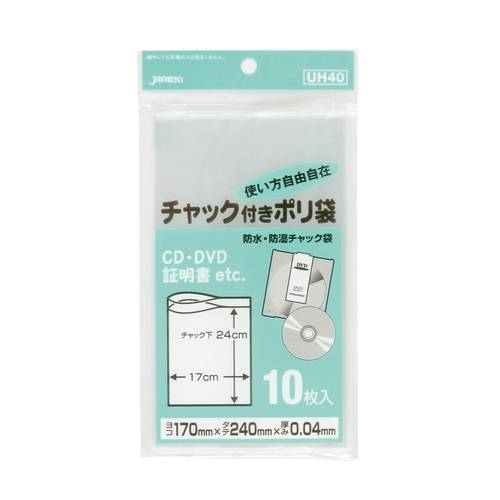 チャック付ポリ袋H-4 透明100P×35冊 206701 人気 商品 送料無料：創造