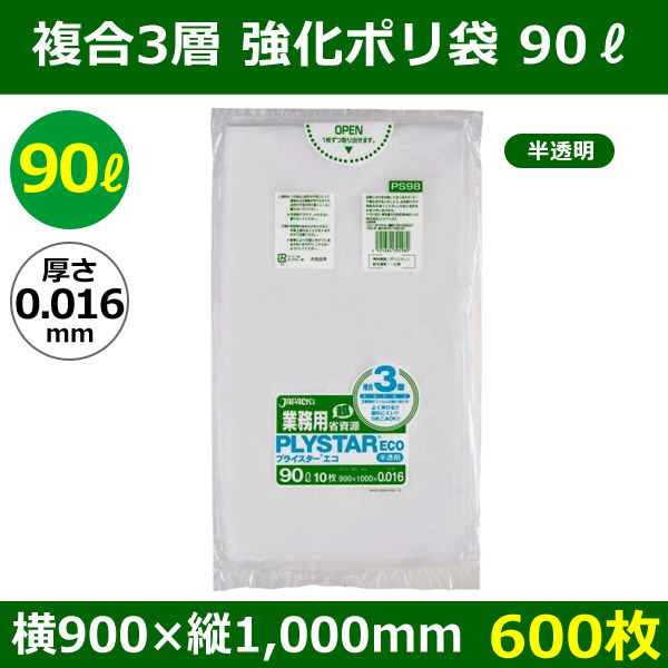 レジ袋 半透明 TB-80(45Lサイズ) 50枚×16冊(800枚) - 5
