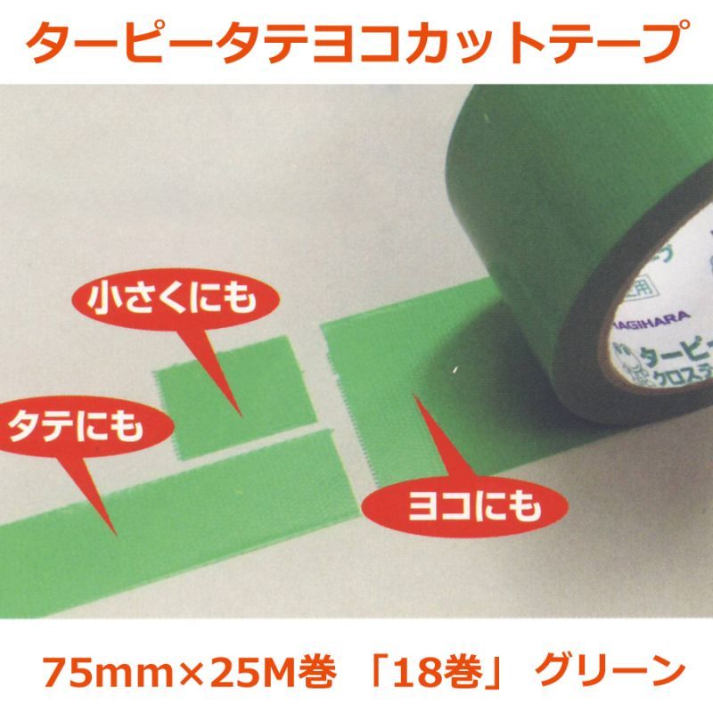 布粘着テープ ケース売り 45巻入 50mm×25m - 2